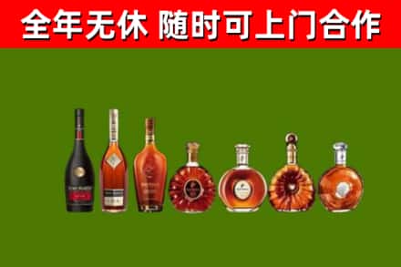 饶平县烟酒回收洋酒价格.jpg