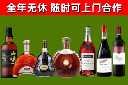 饶平县烟酒回收洋酒系列.jpg