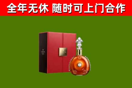 饶平县烟酒回收路易十三洋酒.jpg