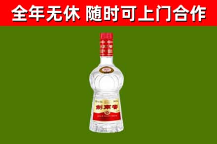 饶平县烟酒回收剑南春水晶剑2.jpg