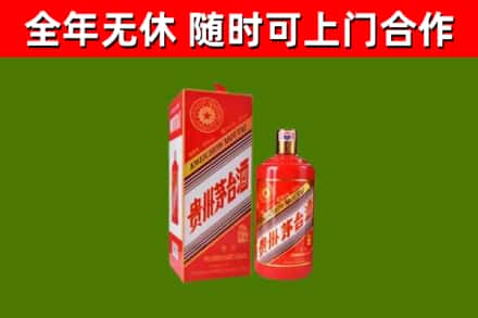 饶平县烟酒回收生肖茅台酒瓶.jpg