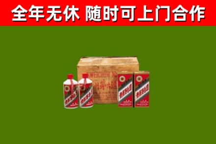 饶平县回收老茅台酒