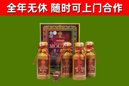 饶平县回收50年份茅台