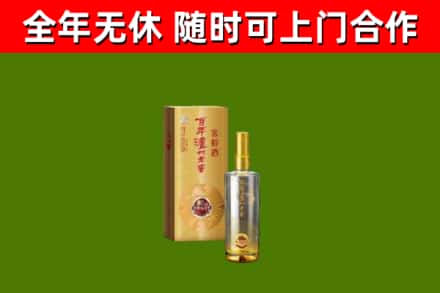 饶平县烟酒回收百年泸州.jpg