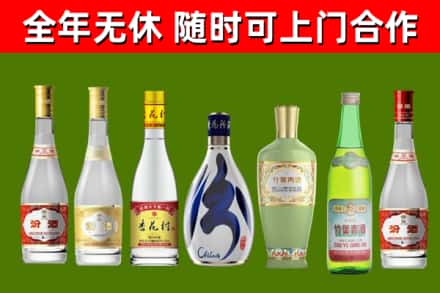 饶平县烟酒回收汾酒系列.jpg