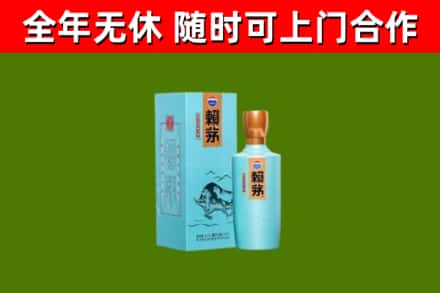 饶平县烟酒回收纪念赖茅.jpg
