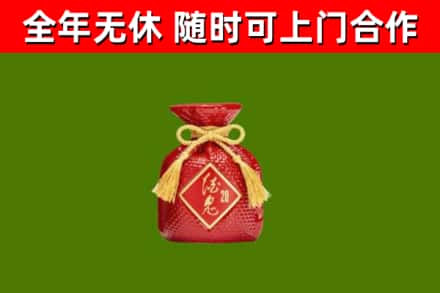 饶平县烟酒回收酒鬼酒.jpg