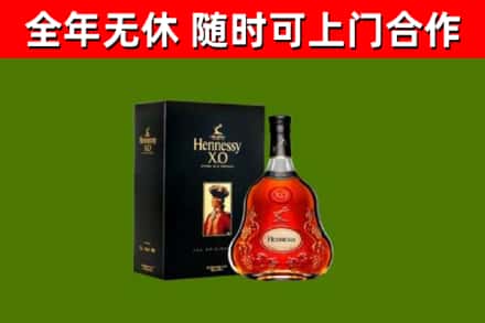 饶平县烟酒回收轩尼诗XO.jpg