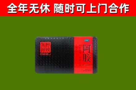 饶平县回收阿胶