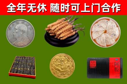 饶平县烟酒回收名贵礼品.jpg